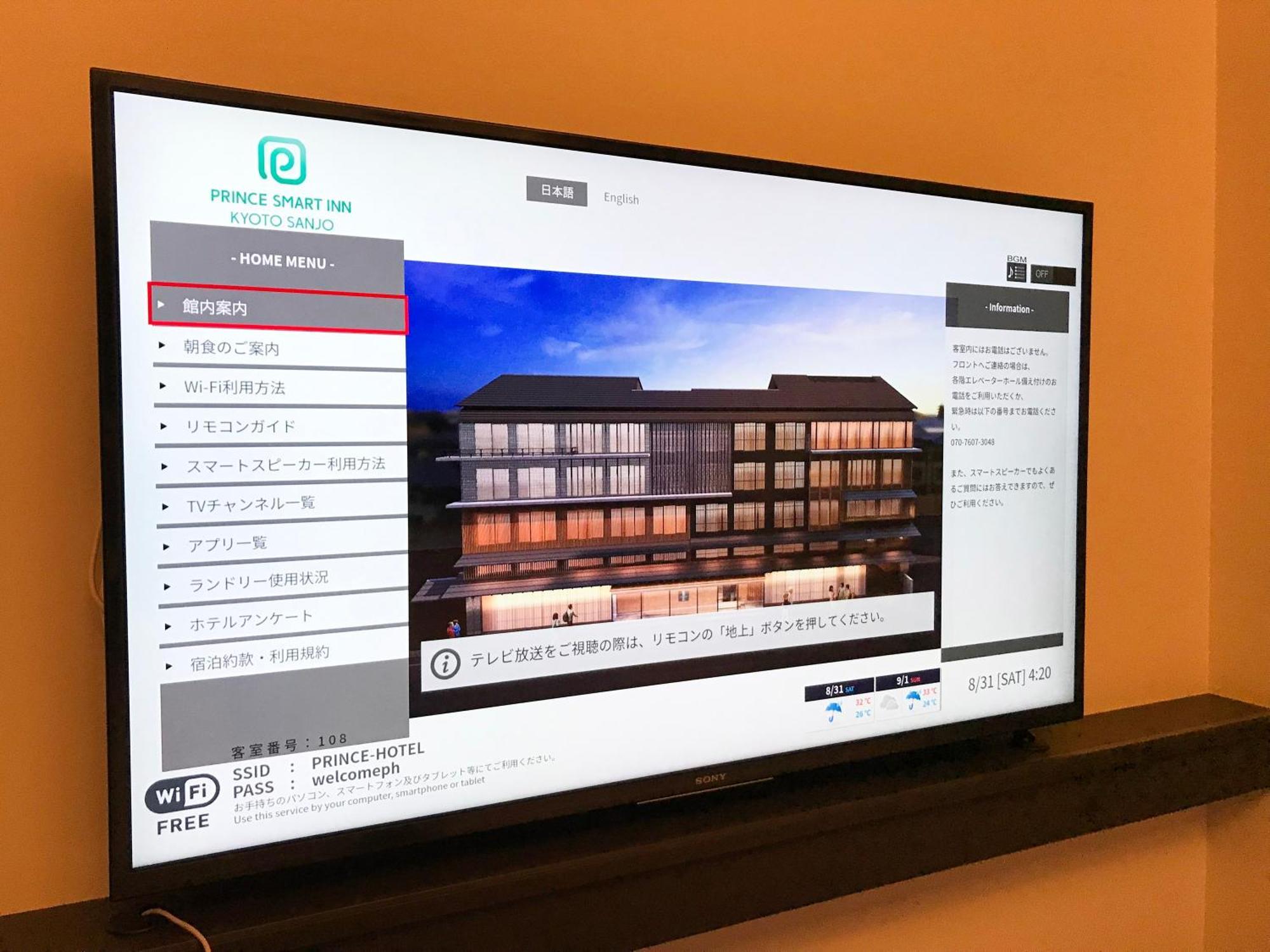 Prince Smart Inn Kyoto Sanjo Ngoại thất bức ảnh